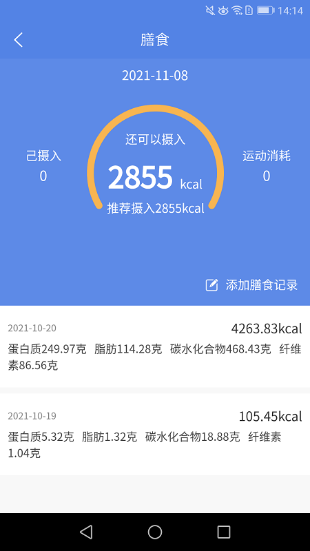 联禾健康-3