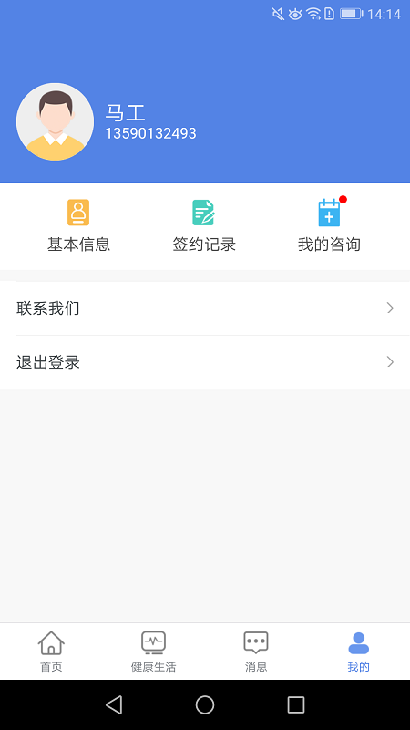 联禾健康-4