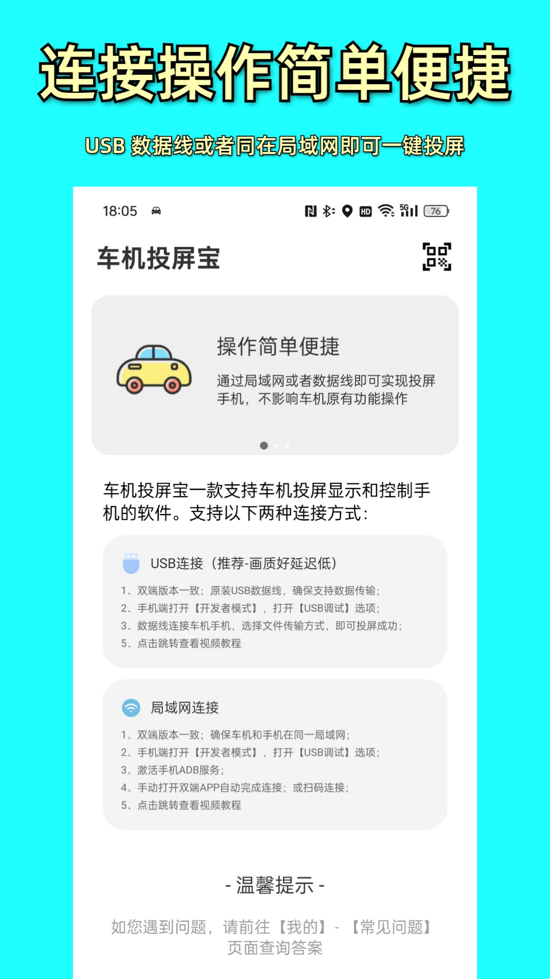 车机投屏宝-01