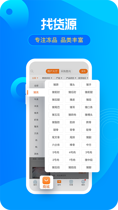 冻品e港-01