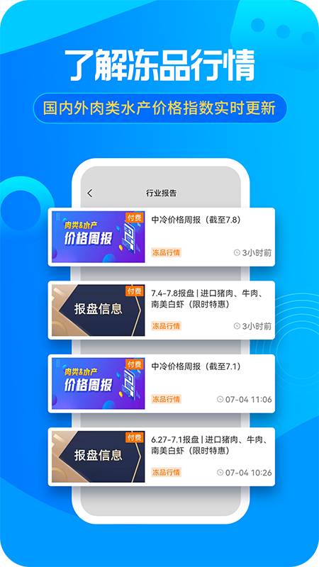 冻品e港-01