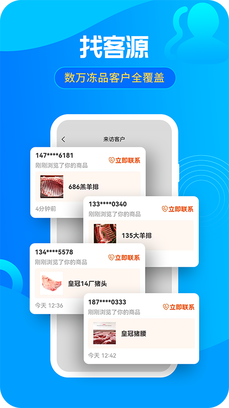 冻品e港-01