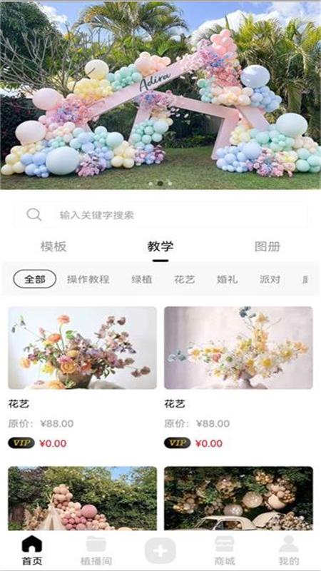 植播间-01