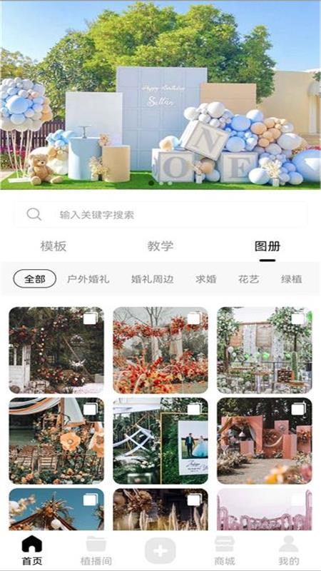 植播间-01
