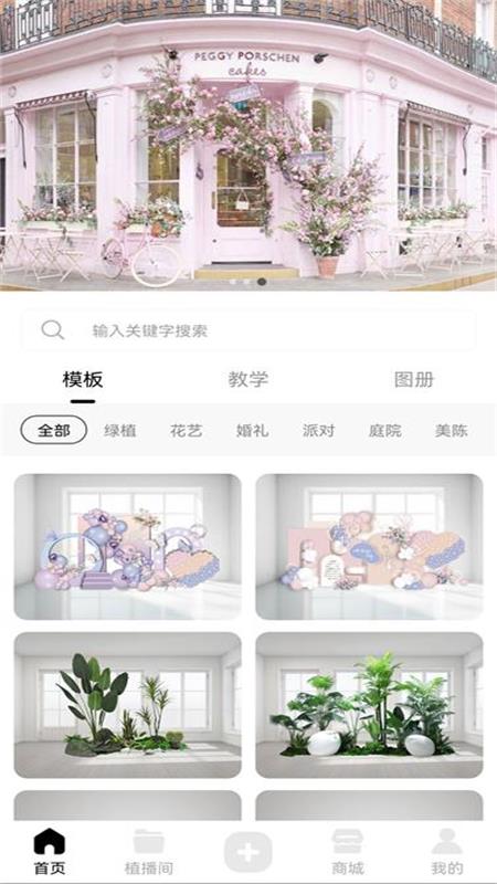 植播间-01