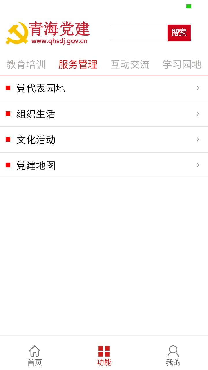 青海党建-01