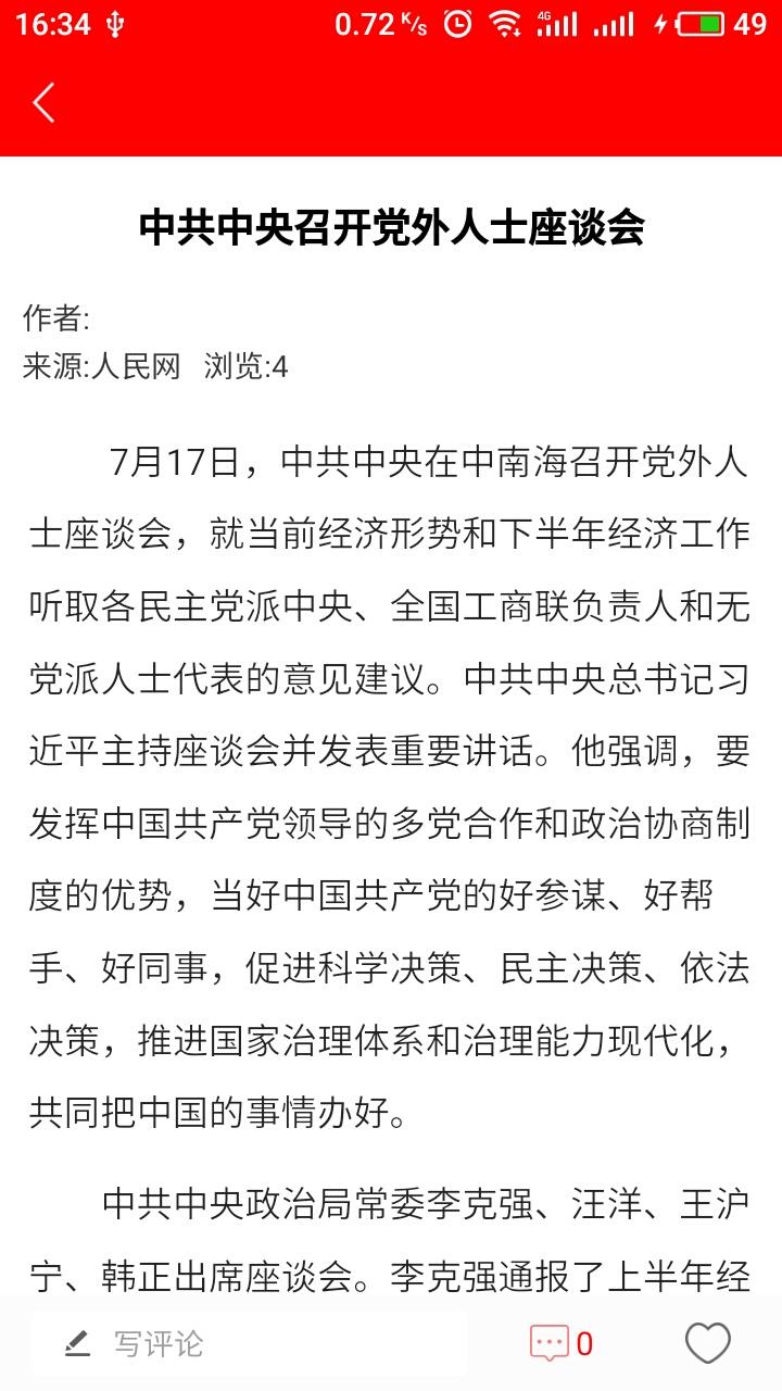 青海党建-01