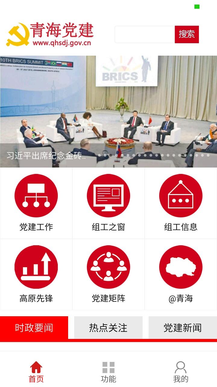 青海党建-01