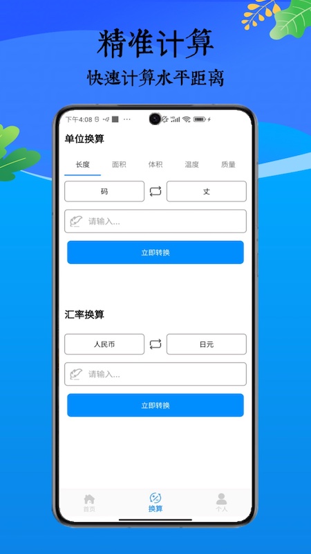 测距仪尺子测量-01