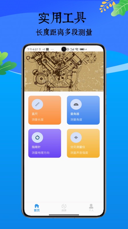 测距仪尺子测量-01
