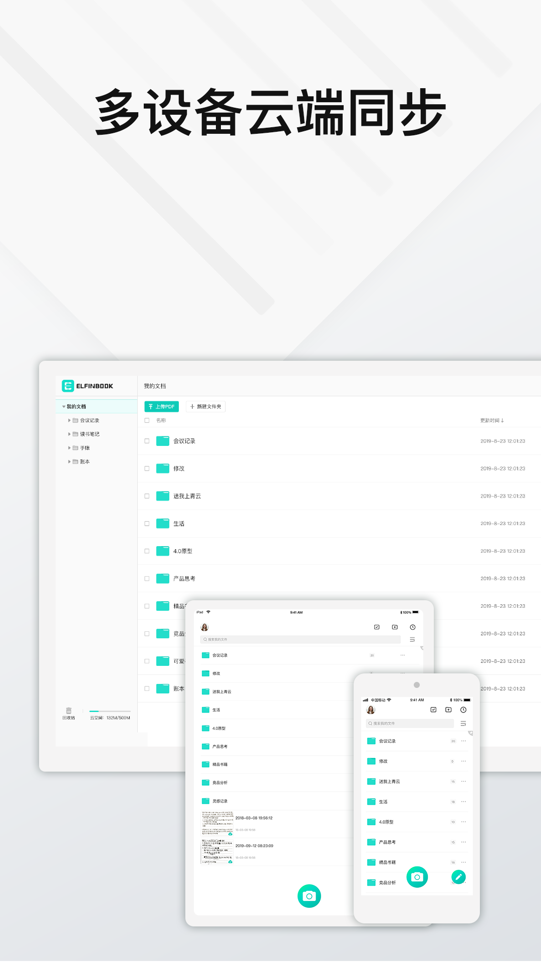 elfinbook易飞-01