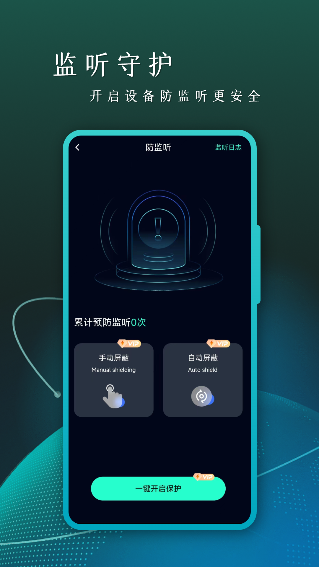 防偷拍-01