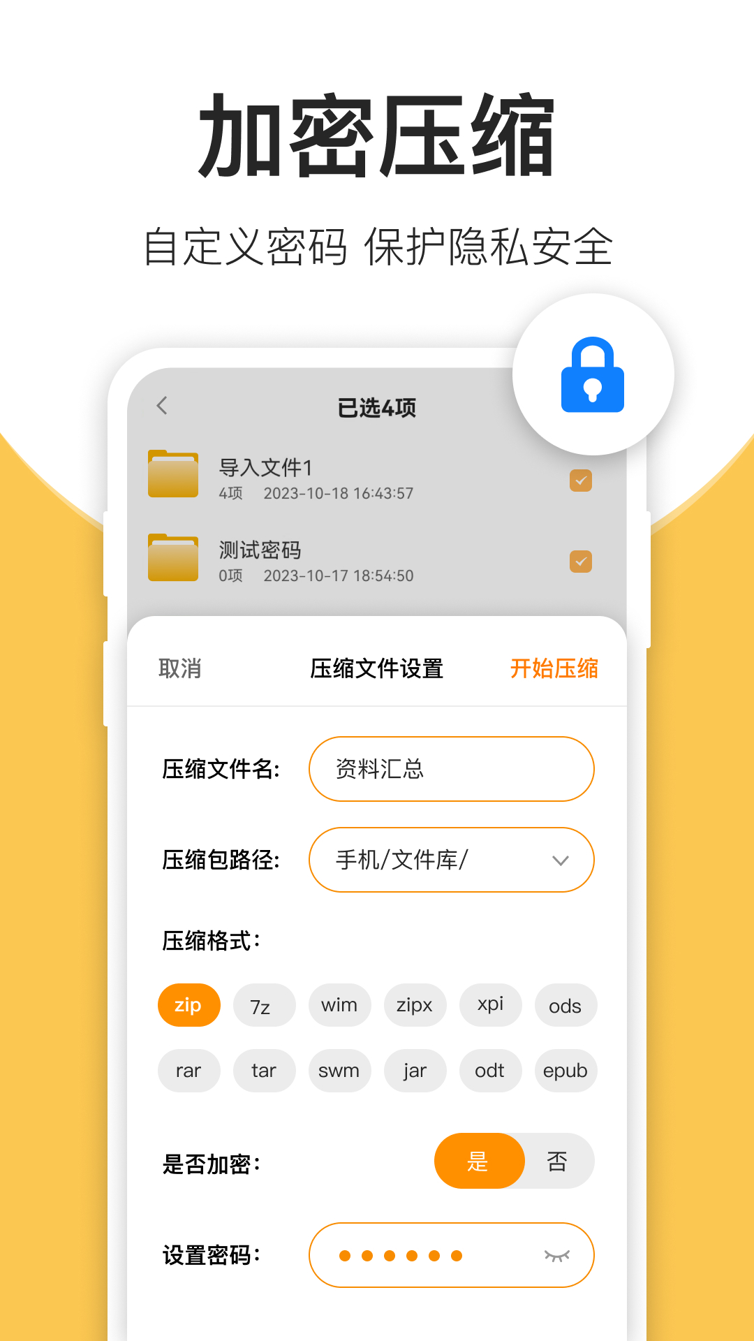 压缩包解压-01