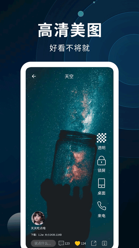 动态壁纸制作-01
