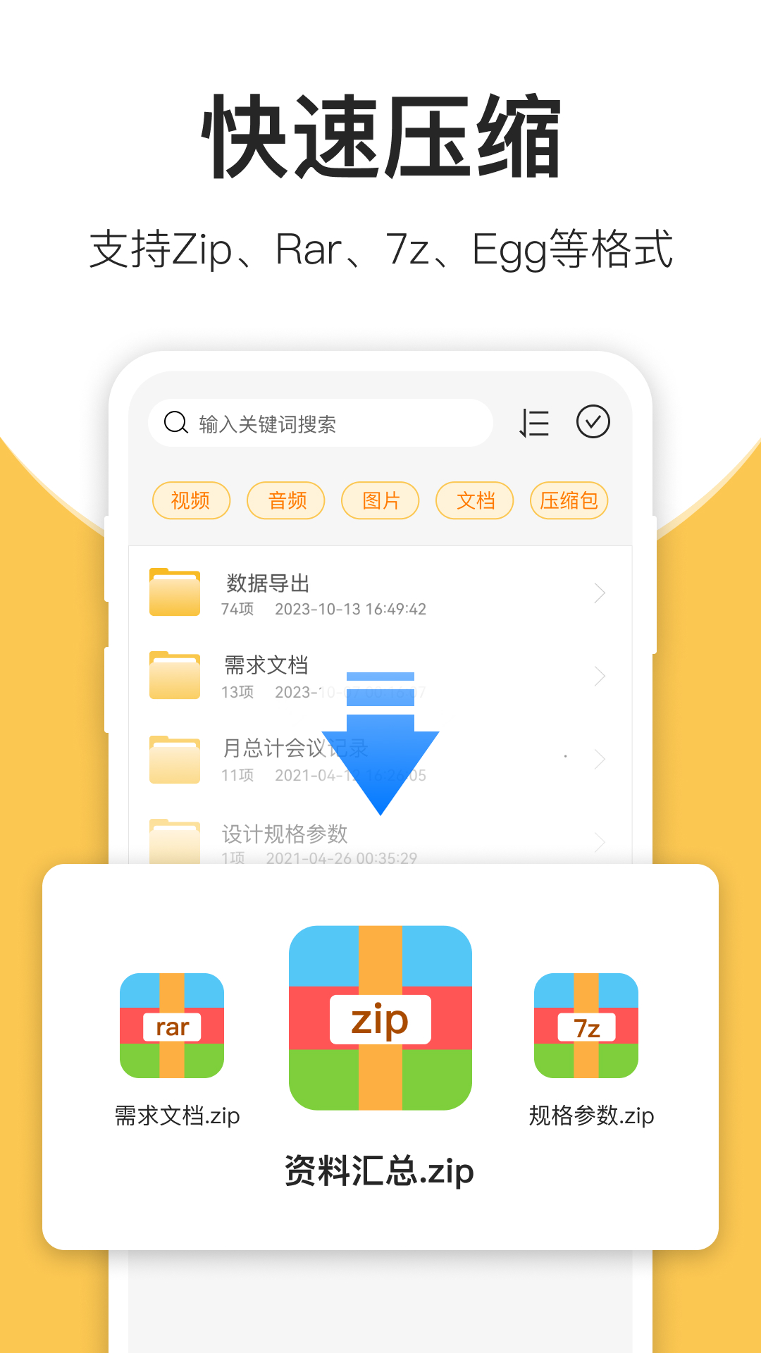 压缩包解压-01