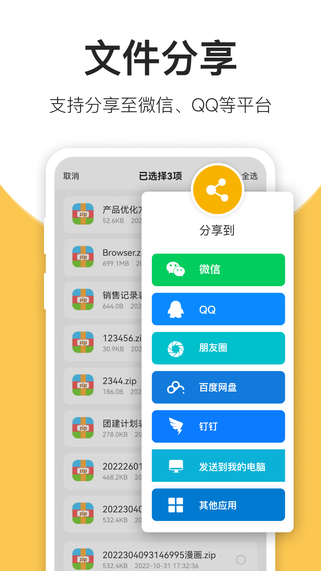 压缩包解压-01
