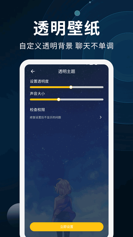 动态壁纸制作-01