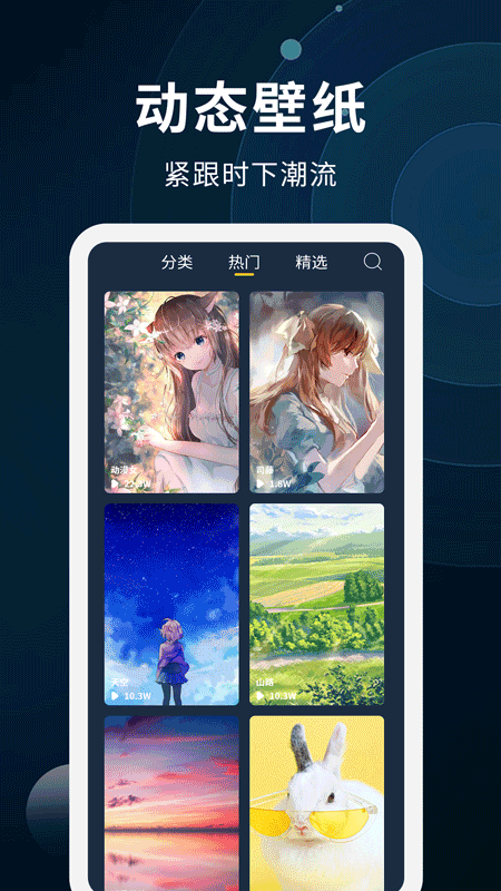 动态壁纸制作-01