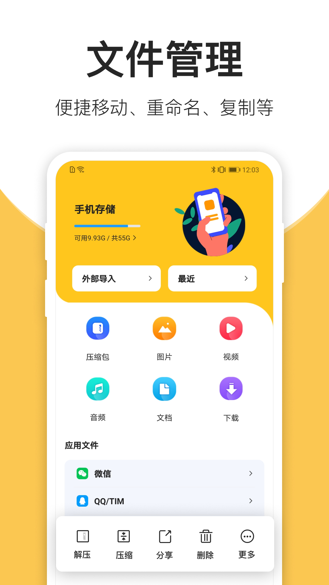 压缩包解压-01