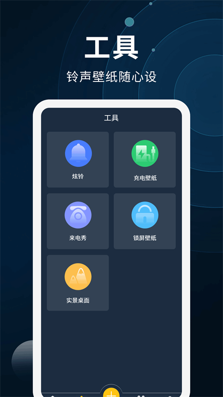 动态壁纸制作-01