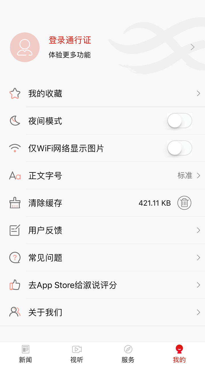 溆说-01