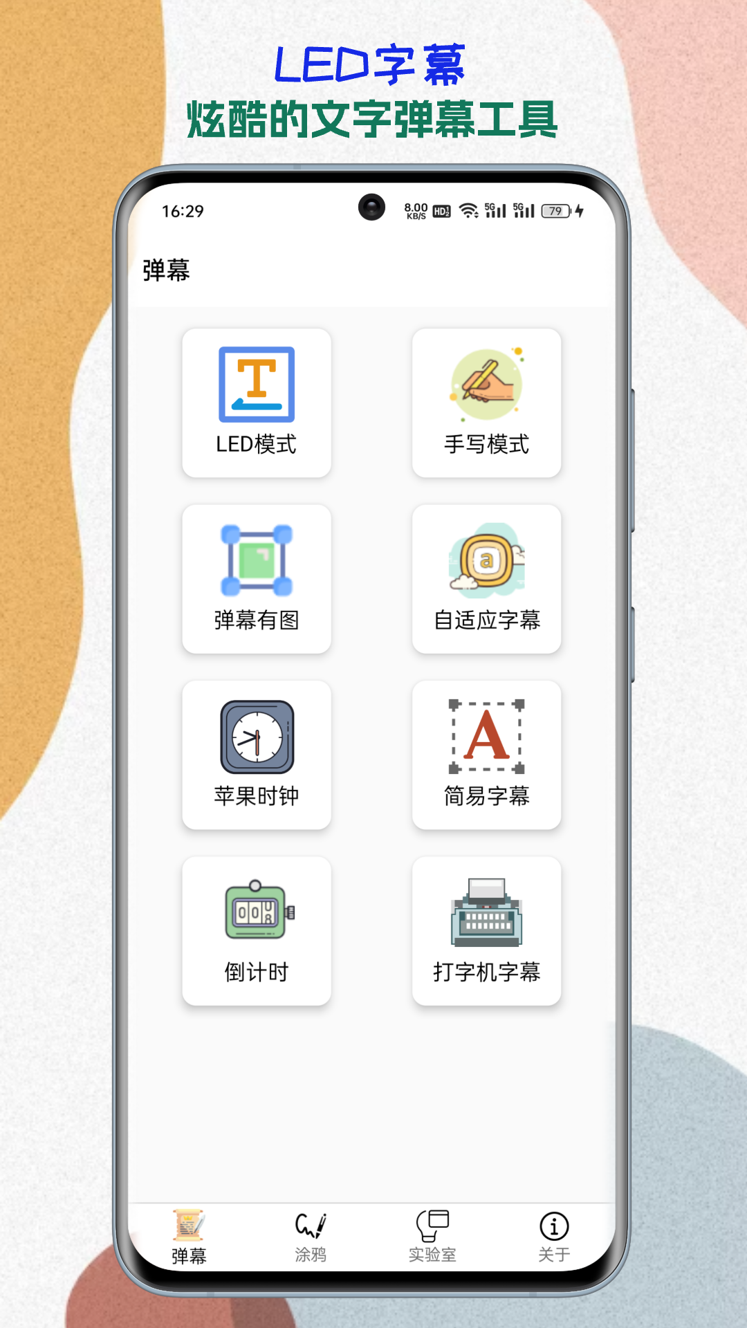 led字幕-01
