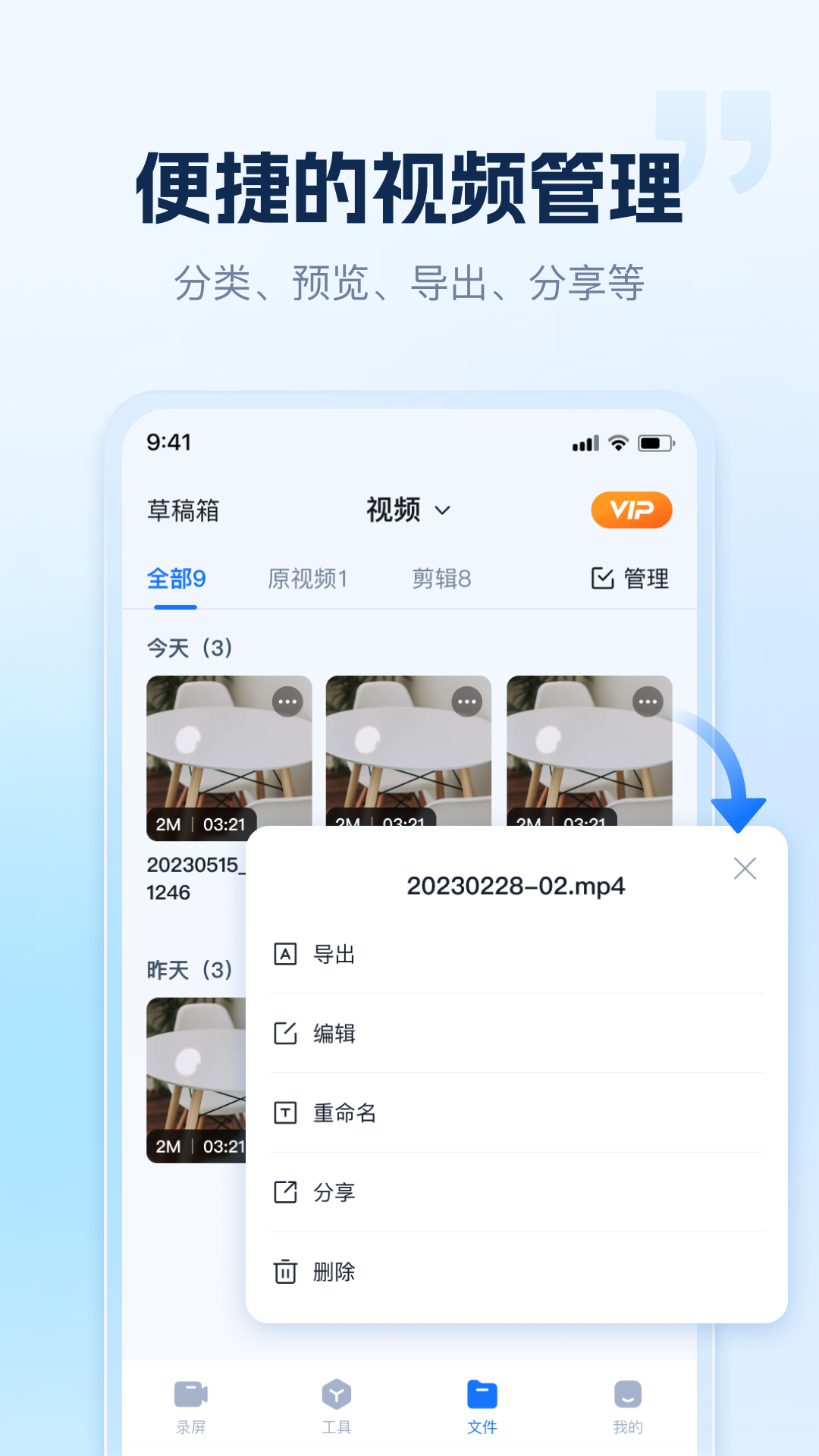 小虎录屏-01