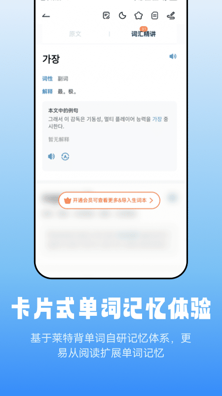 莱特韩语阅读听力-01