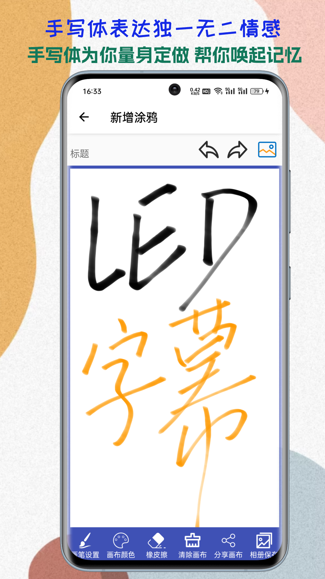 led字幕-01