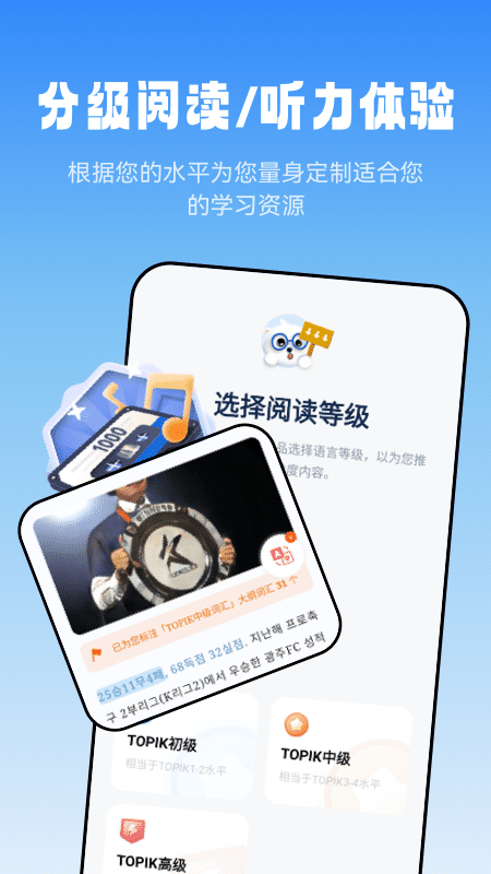 莱特韩语阅读听力-01