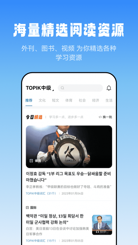 莱特韩语阅读听力-01