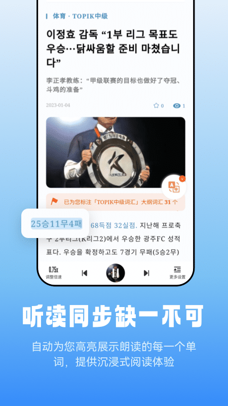 莱特韩语阅读听力-01