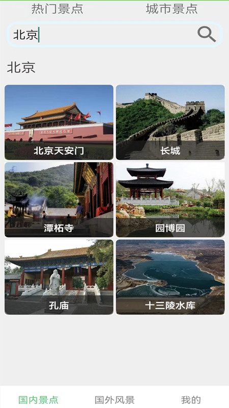 天眼地图-01