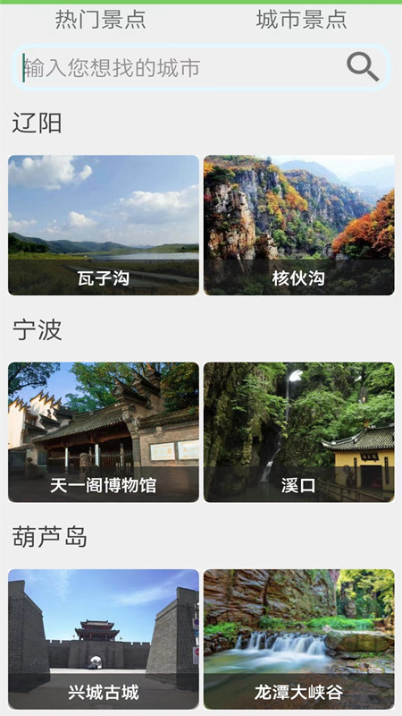 天眼地图-01