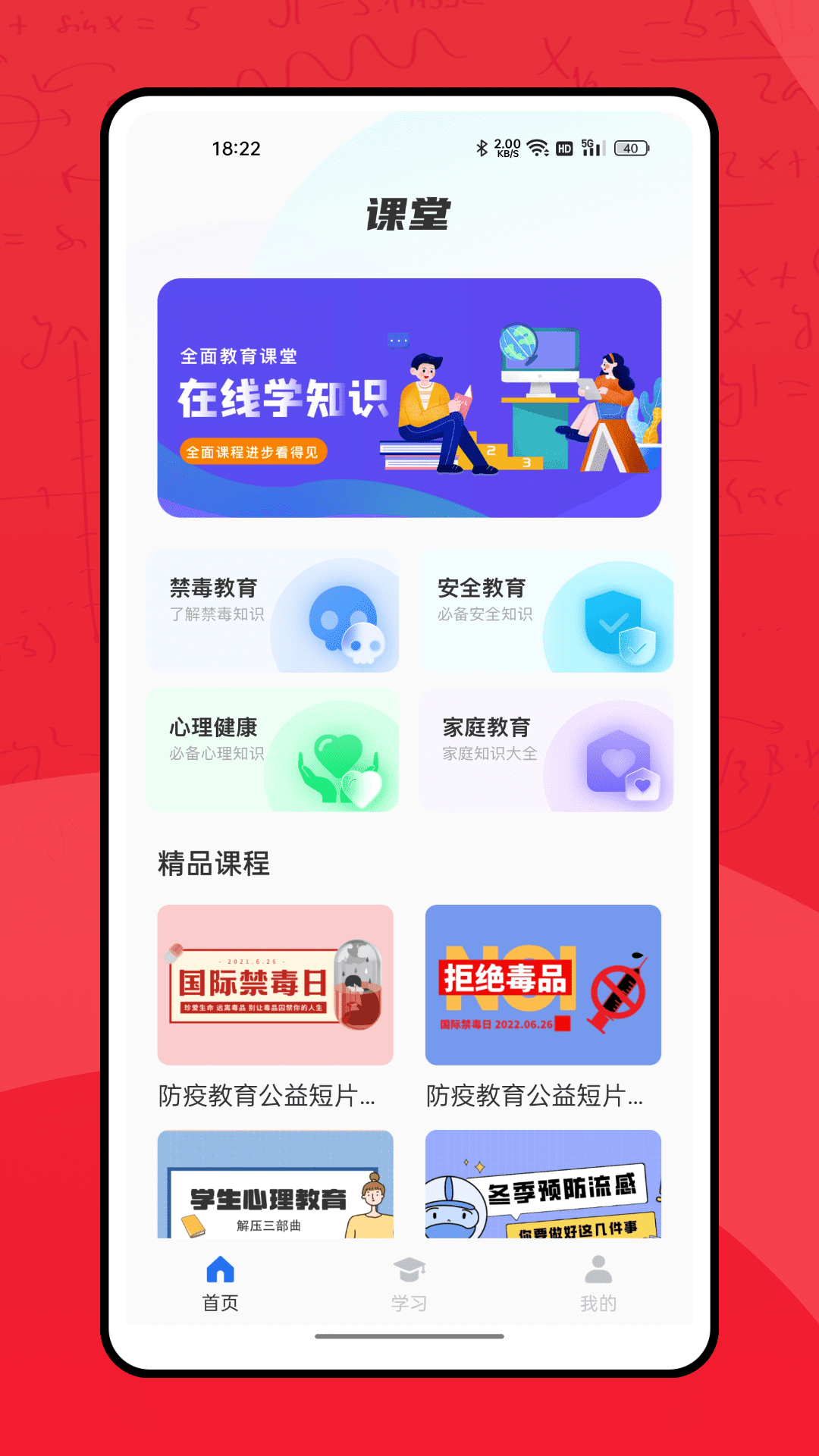 掌门教育-01