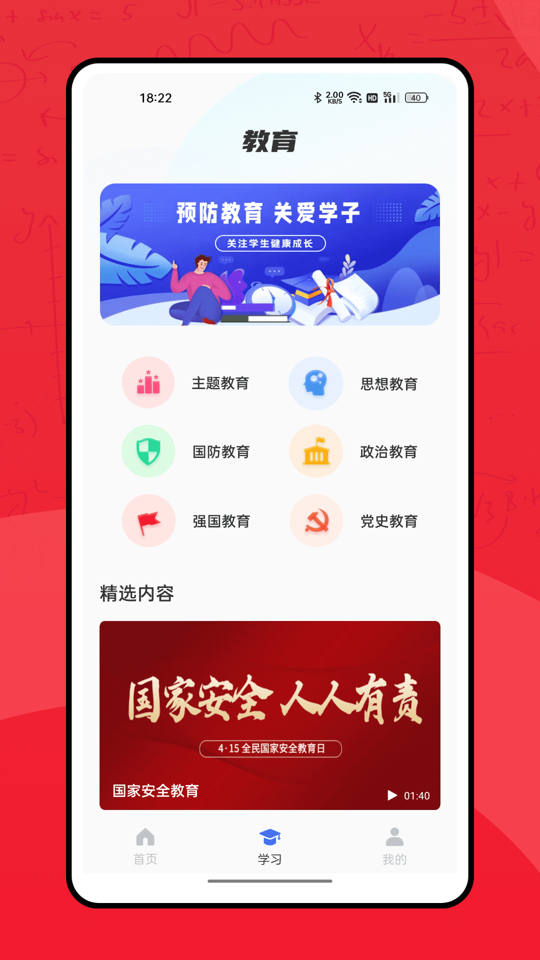 掌门教育-01