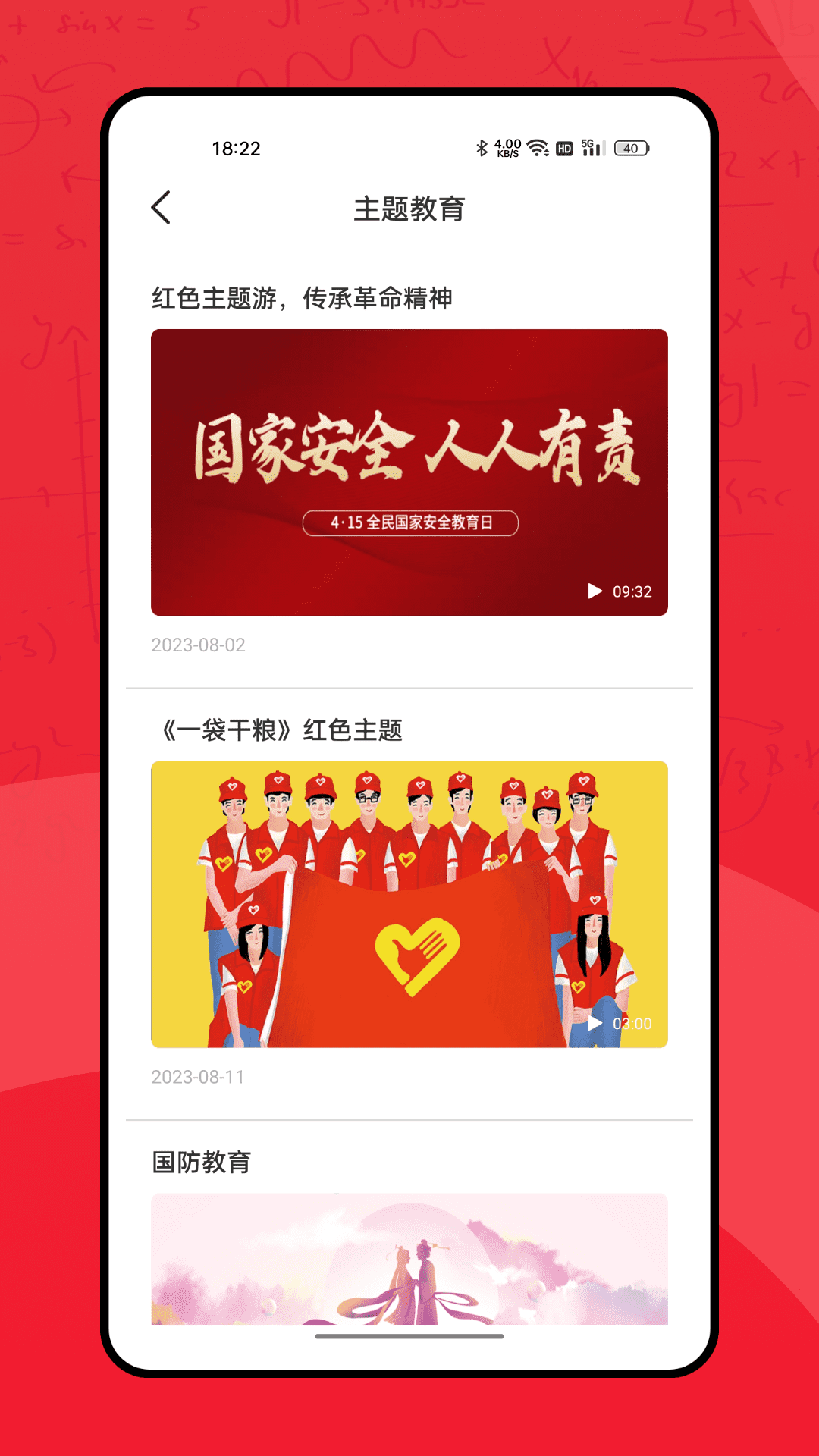 掌门教育-01