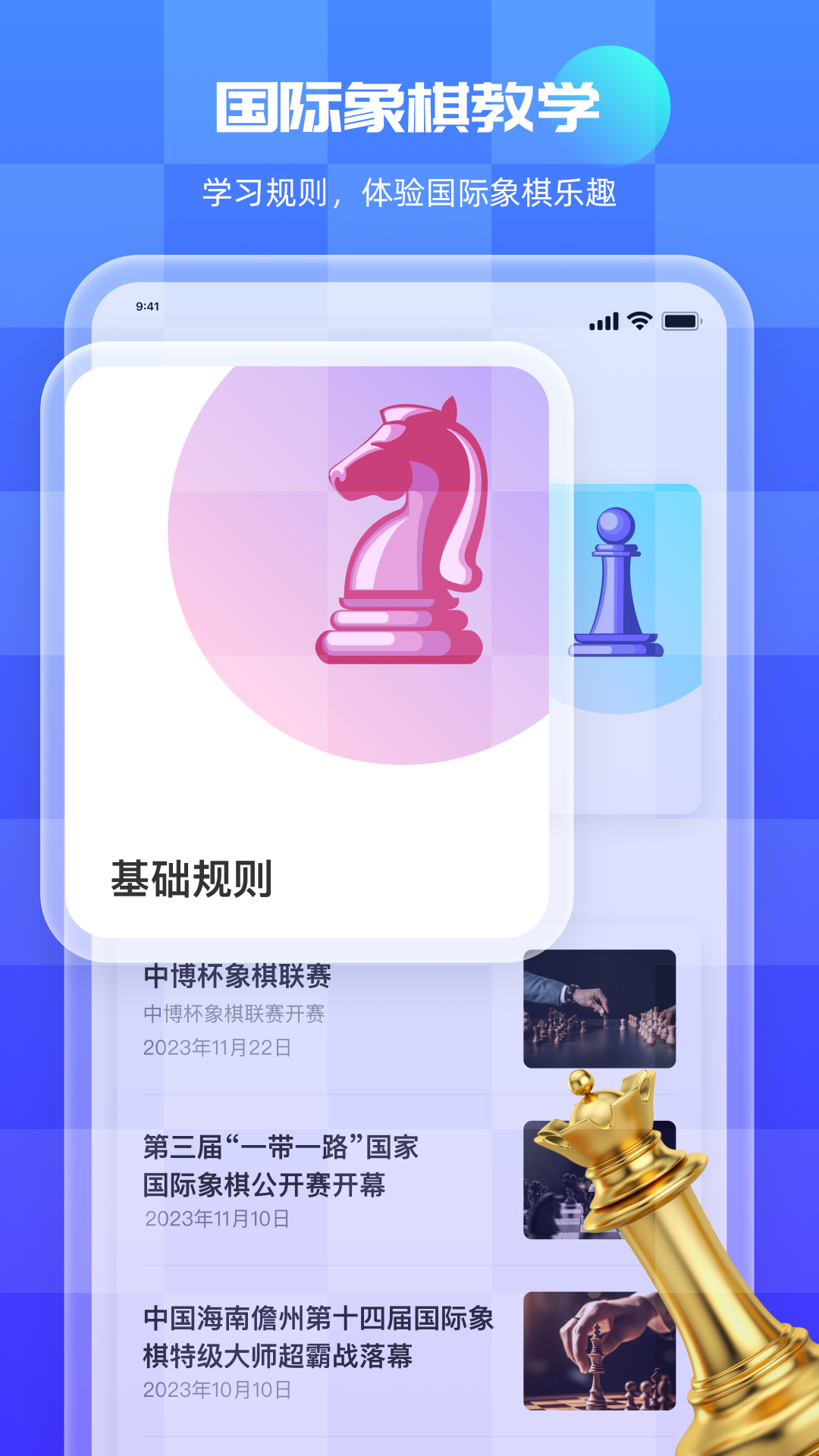 国际象棋双人-01