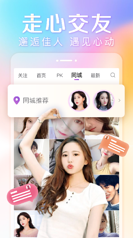 抱抱直播-2