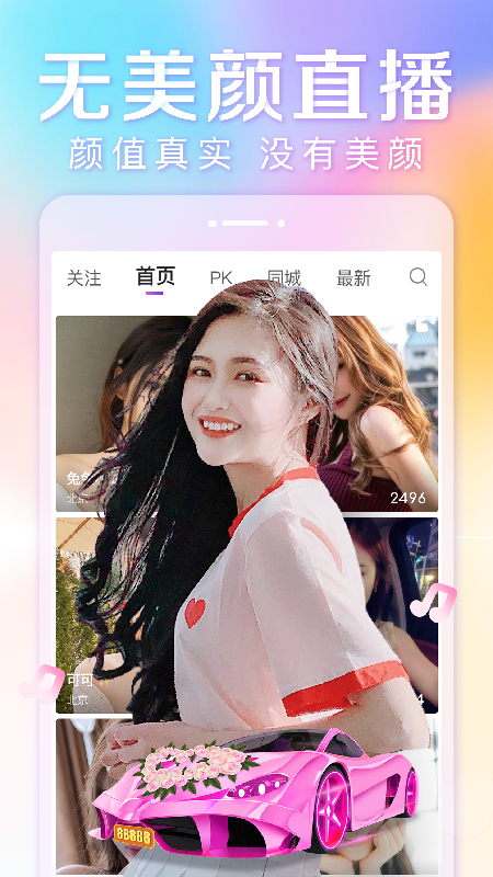 抱抱直播-0
