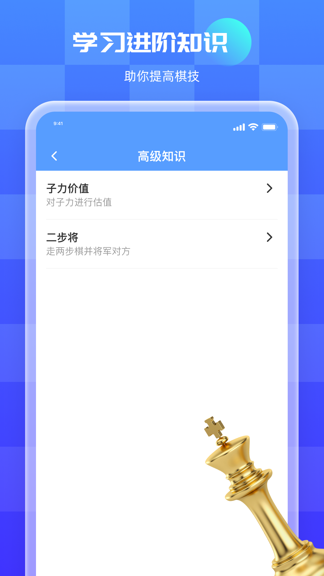 国际象棋双人-01