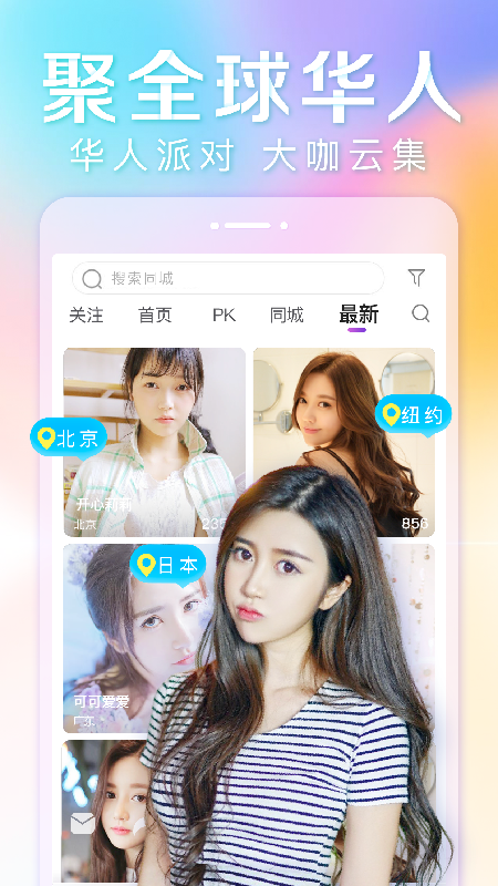 抱抱直播-3