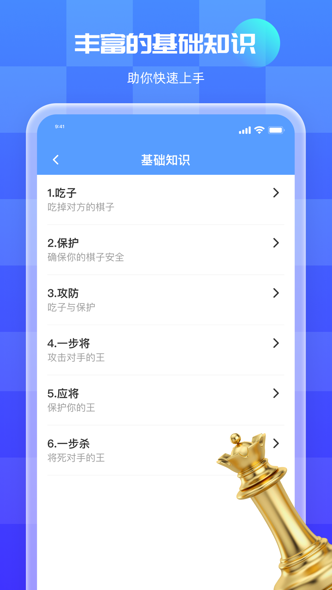 国际象棋双人-01