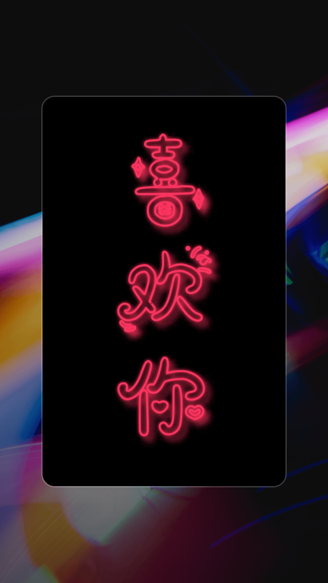 手机弹幕-01