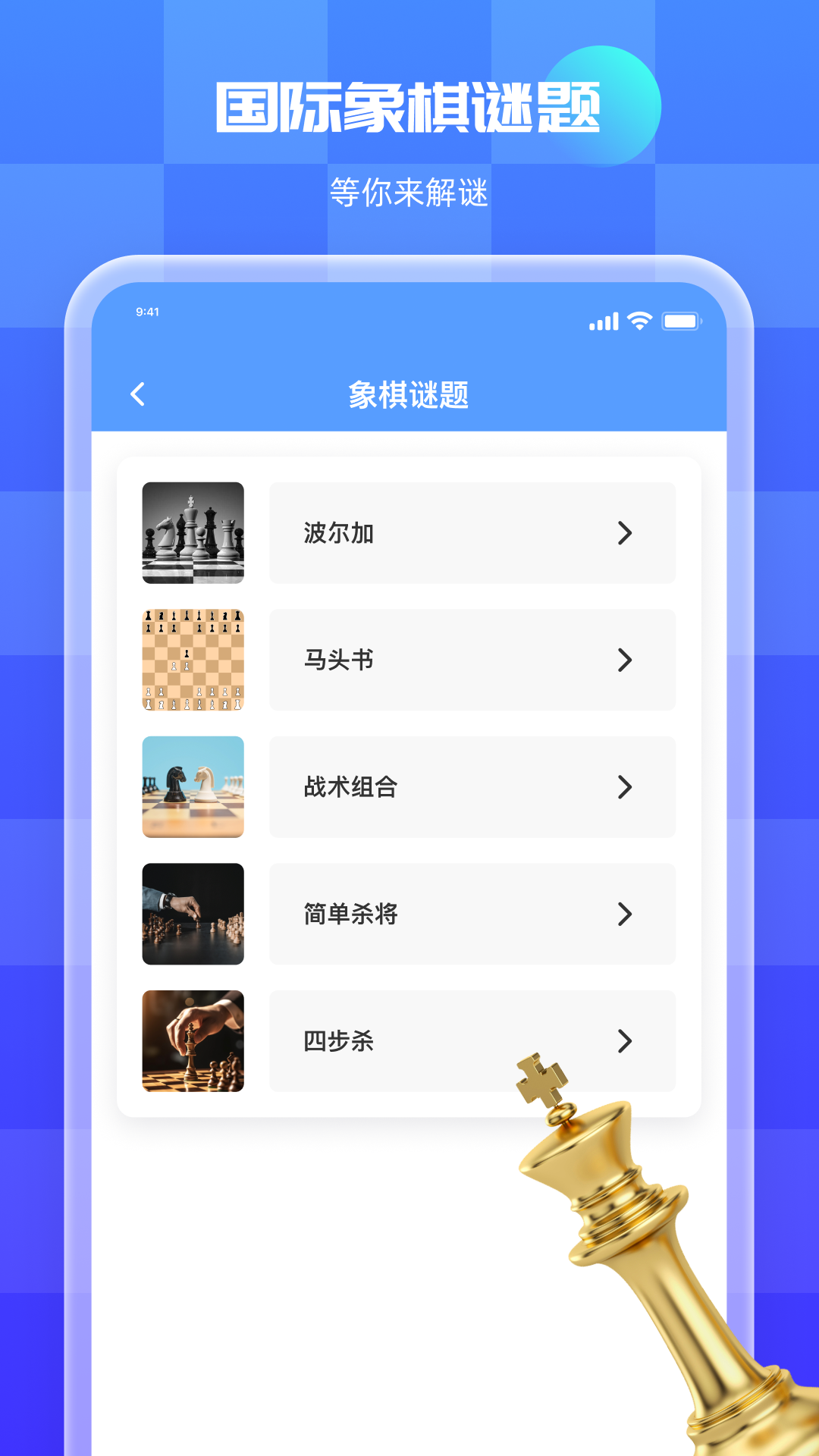 国际象棋双人-01