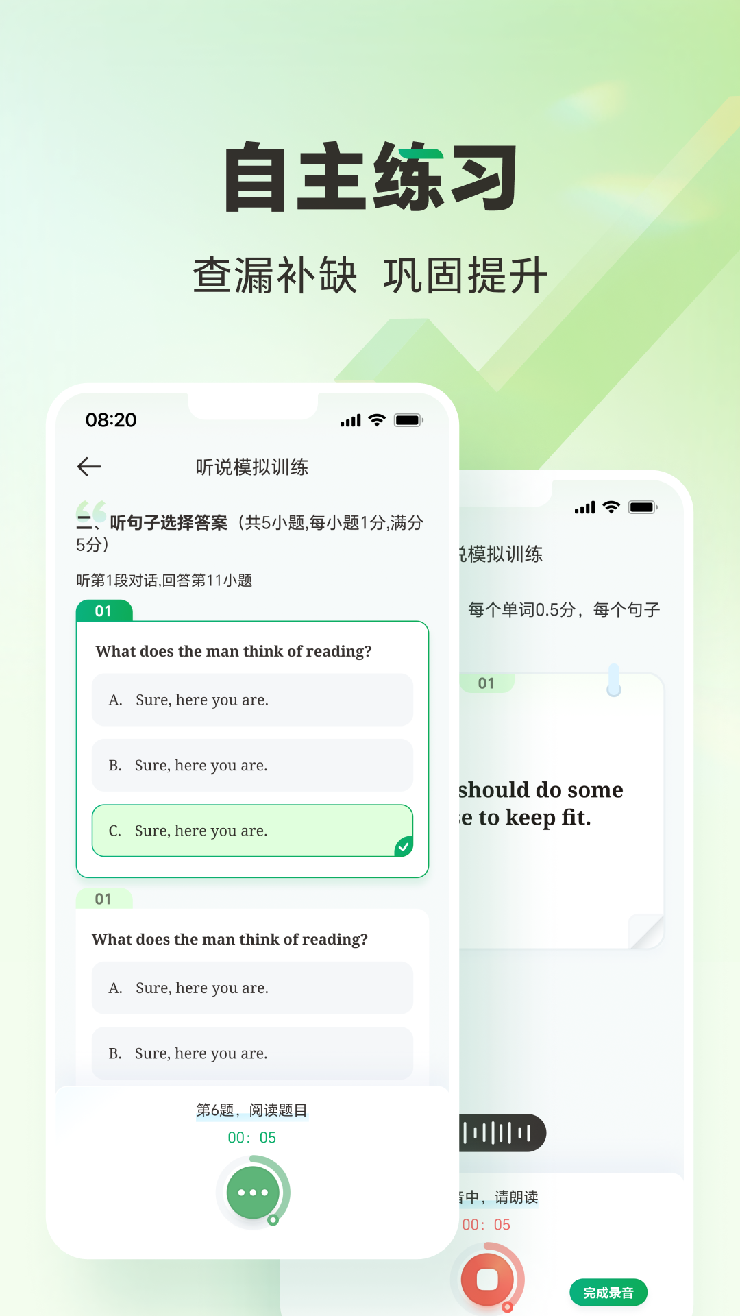 万唯中考-3