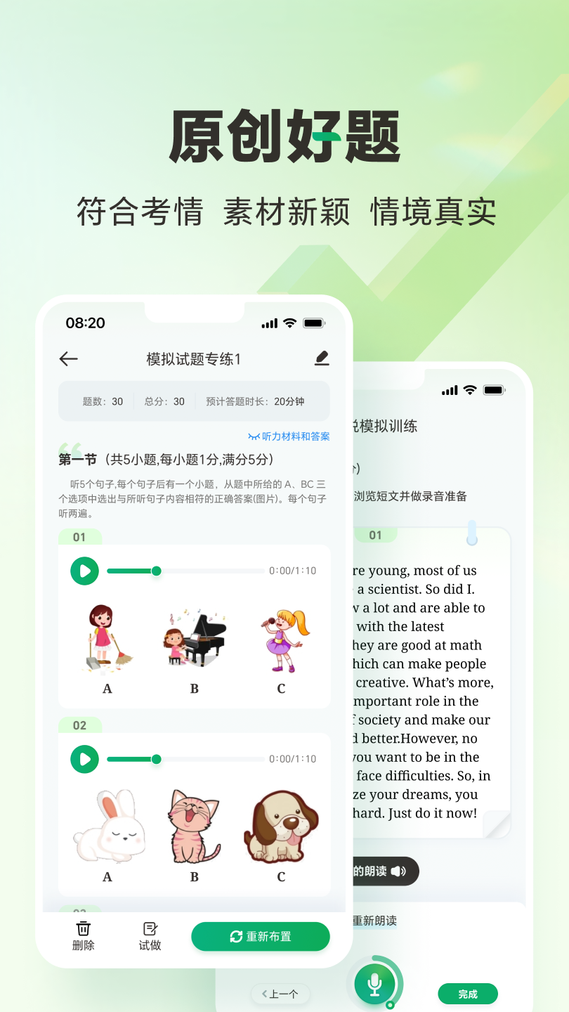 万唯中考-1