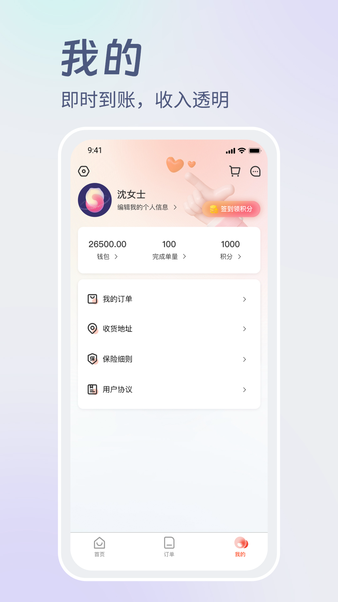 鸿峥家洁服务端-01