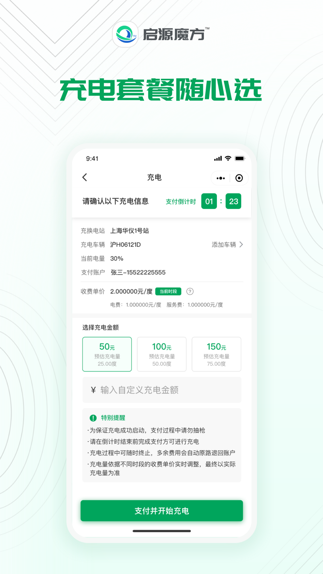 启源魔方-01