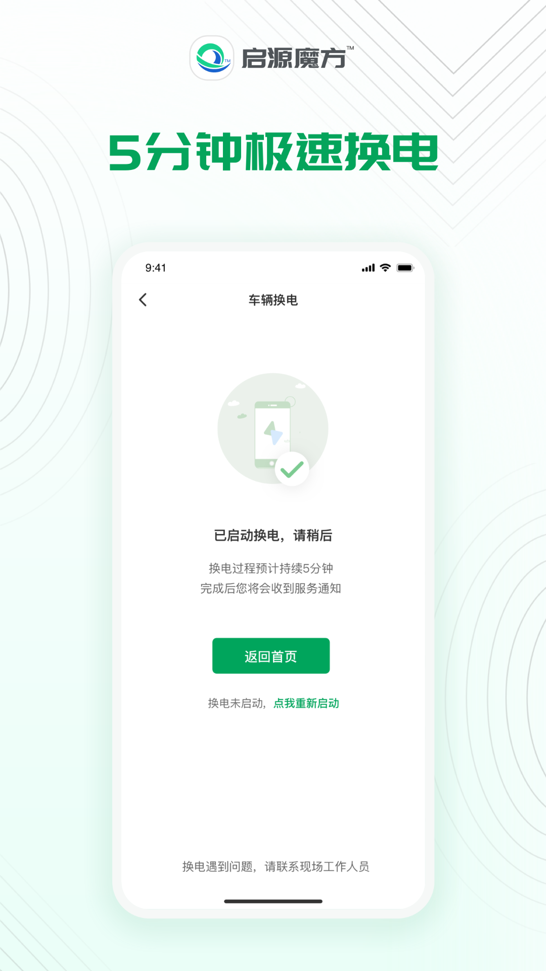 启源魔方-01
